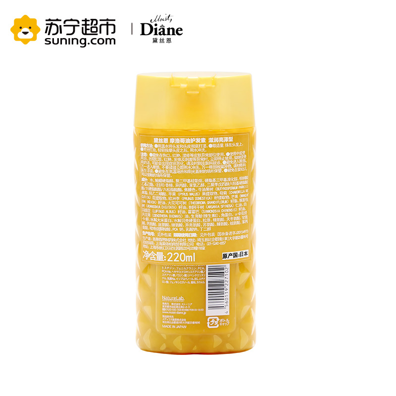 黛丝恩 摩洛哥油护发素 滋润亮泽型 220ml
