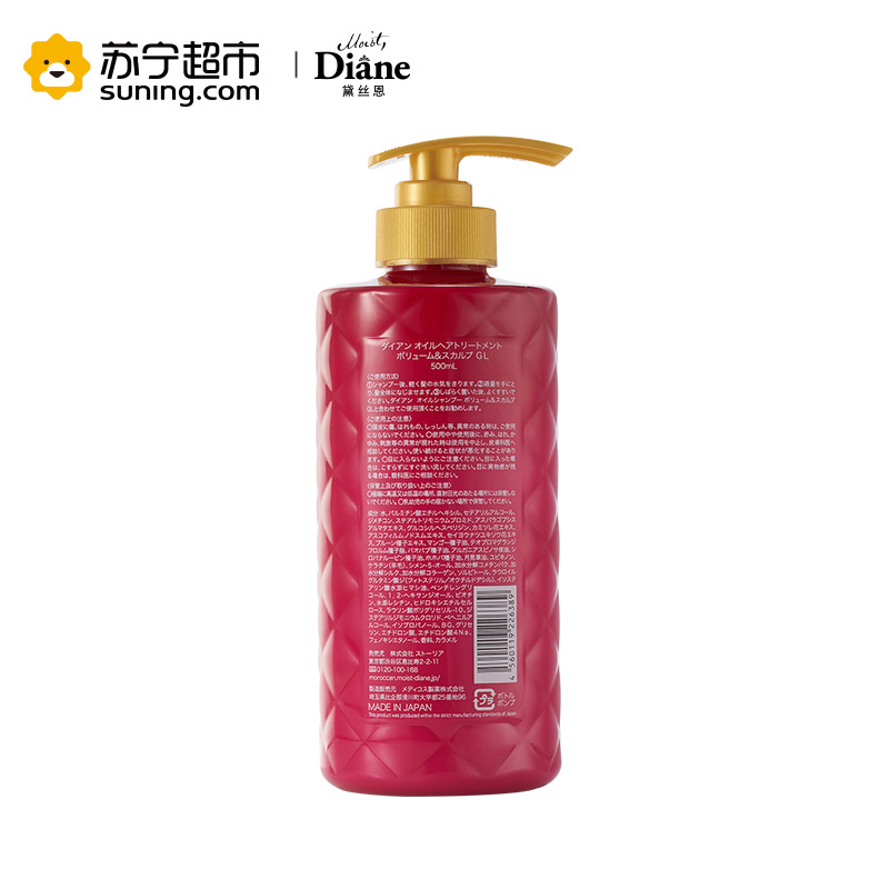 黛丝恩 摩洛哥油护发素头皮养护丰盈型 500mL/瓶