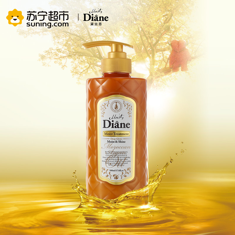 黛丝恩 摩洛哥油护发素(滋润亮泽型)500ml/瓶