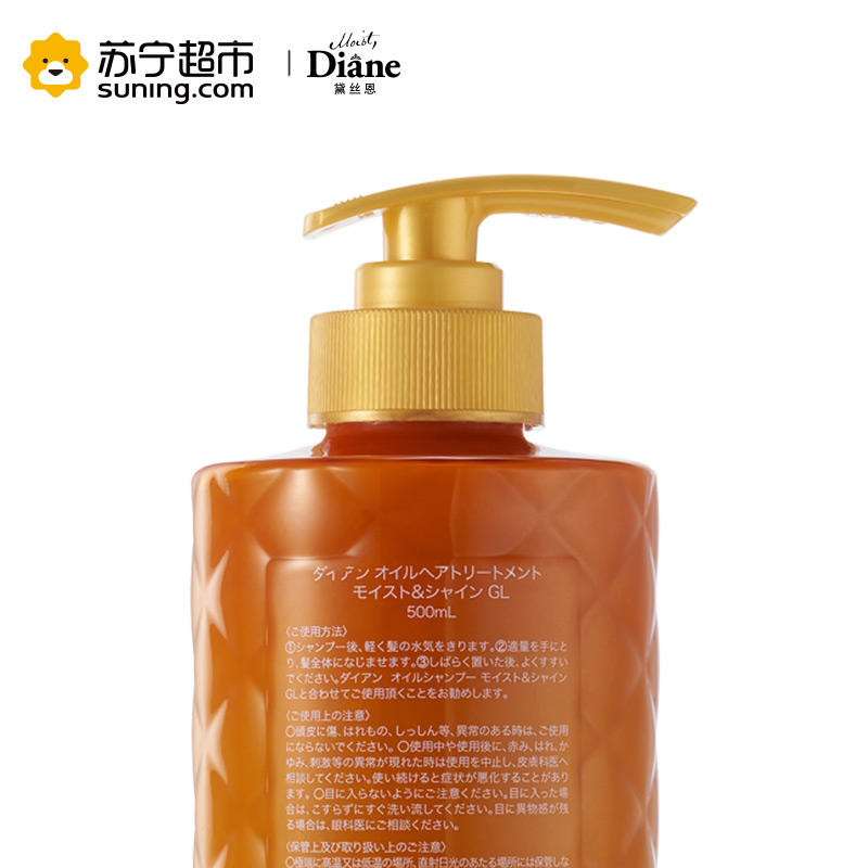 黛丝恩 摩洛哥油护发素(滋润亮泽型)500ml/瓶