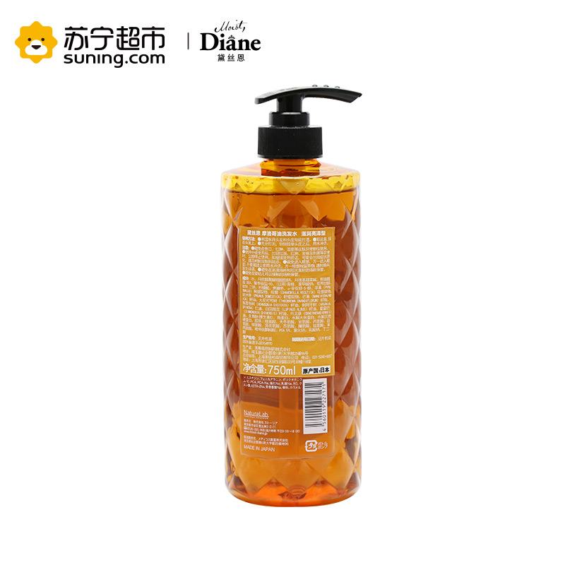 黛丝恩 摩洛哥油洗发水 滋润亮泽型 750ml