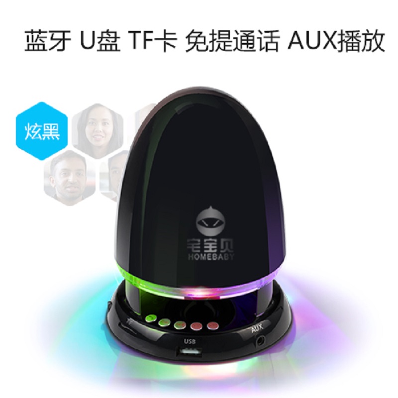 HOMEBABY/宅宝贝 Q1笔记本小音响电脑台式迷你音箱手机低音炮影响透明白