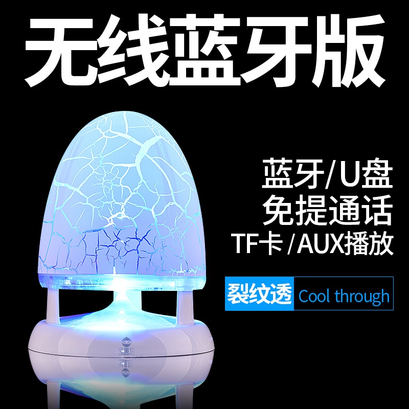 HOMEBABY/宅宝贝 Q1笔记本小音响电脑台式迷你音箱手机低音炮影响透明白