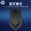 惠普(HP)X4000b蓝牙激光鼠标