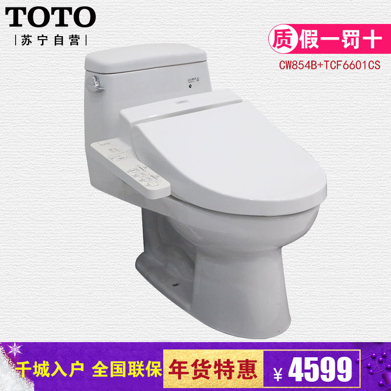 TOTO马桶连体CW886B超旋式CW870B坐便器CW988B智洁CSW854B套装TCF6631卫洗丽马桶盖6451