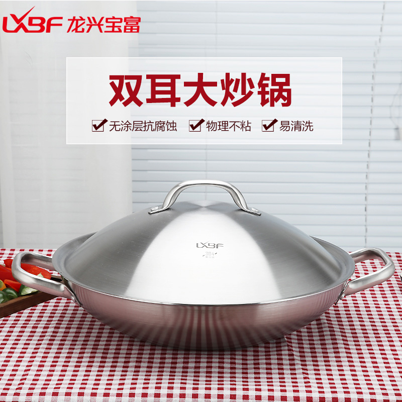 龙兴宝富(LXBF) 36cm双耳三层钢大炒锅LX-3CG-321M;大面积翻炒更省心省力