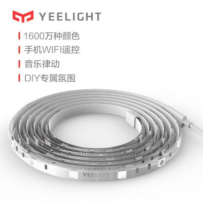 Yeelight 智能彩光灯带 LED灯条 高亮贴片 软灯带 节能柔光 客厅氛围彩色灯带 APP控制 语音联动