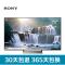 索尼(SONY) KD-75X9400E 75英寸电视 4K超高清 智能电视 安卓7.0 索尼真品质 [大屏尊享]