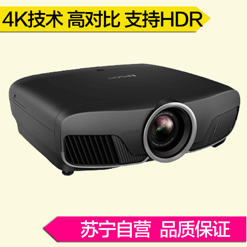 爱普生(EPSON) CH-TW9300专业级家用高清投影机 商务办公会议投影仪(2500流明 支持4K、HDR)高清大图