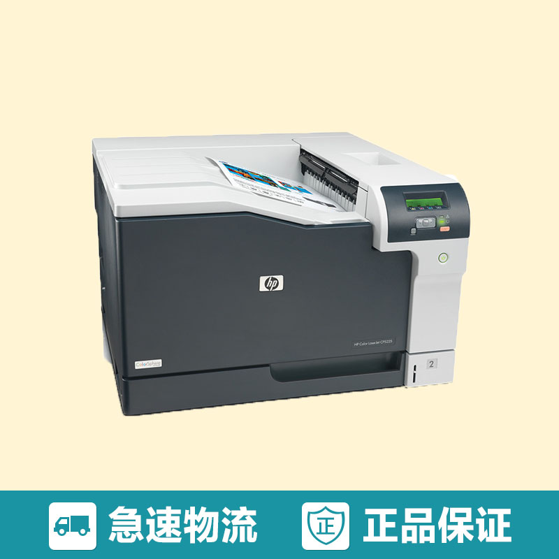 惠普(hp)Color LaserJet Pro CP5225dn A3彩色激光打印机