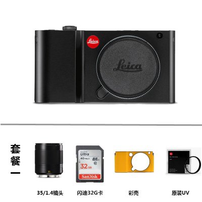 徕卡(Leica)徕卡 TL数码相机 Typ701 套机 ( 黑色 ) 配TL35-1.4镜头 套餐一