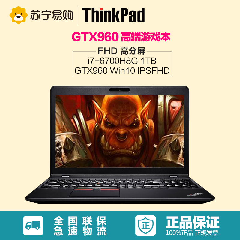 ThinkPad 黑将 S5 14CD 15.6英寸高端游戏本笔记本电脑 i7-6700HQ 8G 1TB