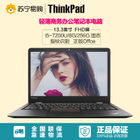 联想ThinkPad NEW S2-04CD 13.3英寸轻薄商务笔记本电脑(七代i5/8G/256G固态/Win10)