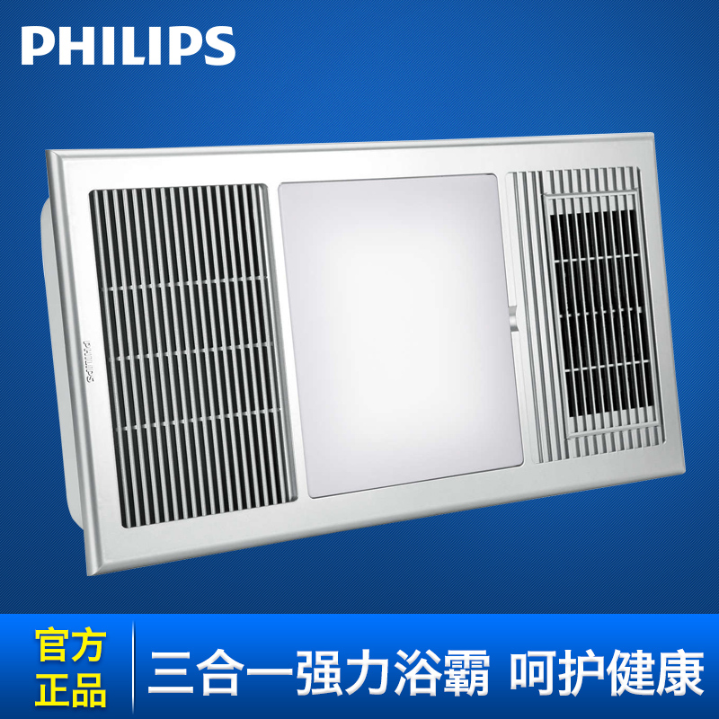 飞利浦(PHILIPS)浴霸集成吊顶三合一嵌入式卫生间换气空调型风暖式取暖浴霸