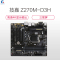 苏宁自营技嘉(GIGABYTE)Z270M-D3H 主板 (Intel Z270/LGA 1151)