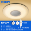 飞利浦（PHILIPS）LED吸顶灯 恒宜可调光带遥控智能客厅灯简约现代卧室灯具饰遥控灯Philips恒宇恒汇恒彩