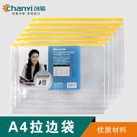 创易(chanyi)CY56-18C拉边袋20个 A4拉链袋 文件袋 分类卡插袋 资料袋 办公用品