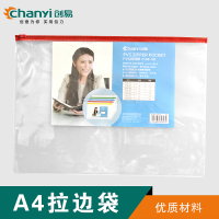 创易(chanyi)CY56-18C拉边袋20个 A4拉链袋 文件袋 分类卡插袋 资料袋 办公用品