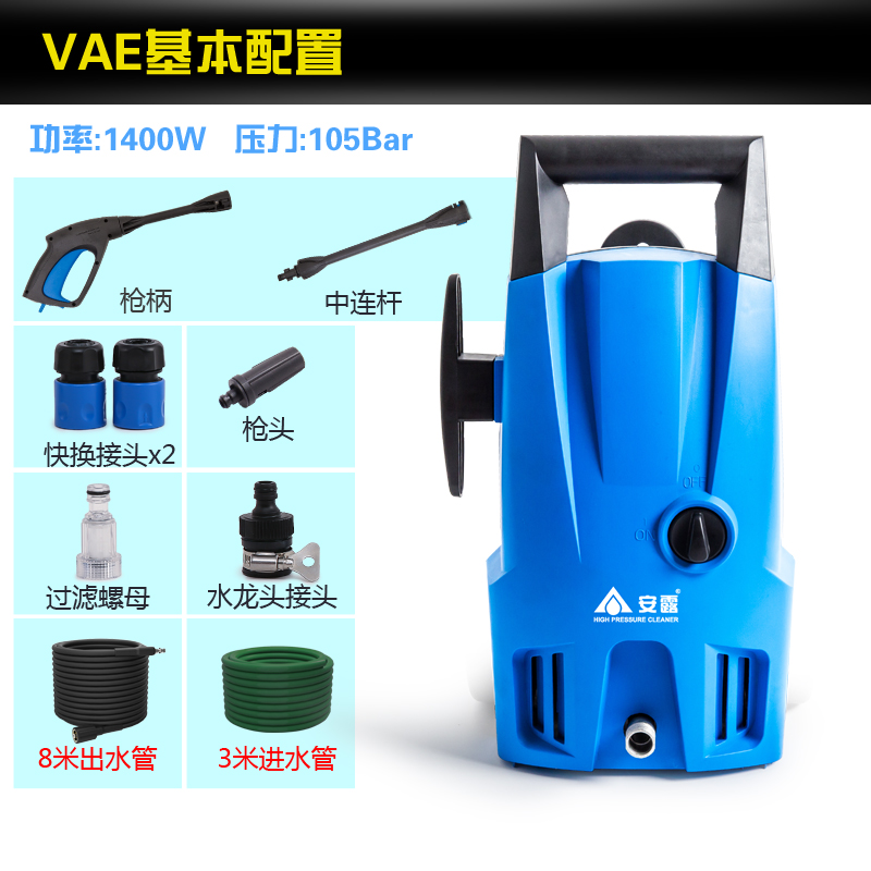 安露(ANLU)家用高压洗车机 自吸式洗车ABW-VAE-105P(A)高清大图