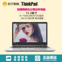 ThinkPad NEW S2 20J3A003CD 13.3英寸商务笔记本电脑(i5/8G/512G固态/Win10)