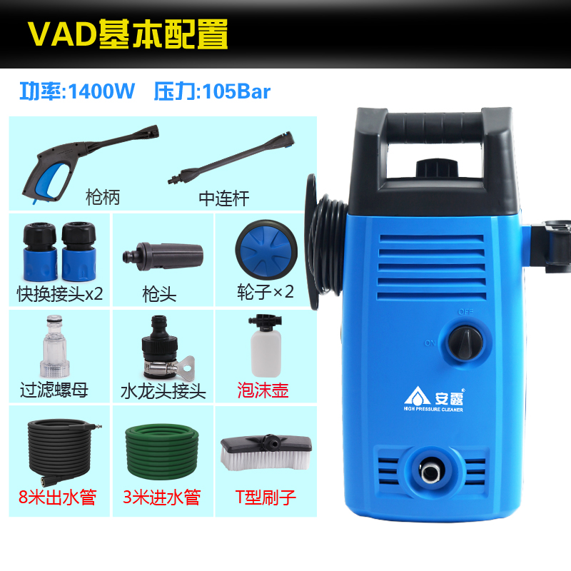 安露(ANLU)家用高压洗车机 自吸式洗车 ABW-VAD-105P(B)