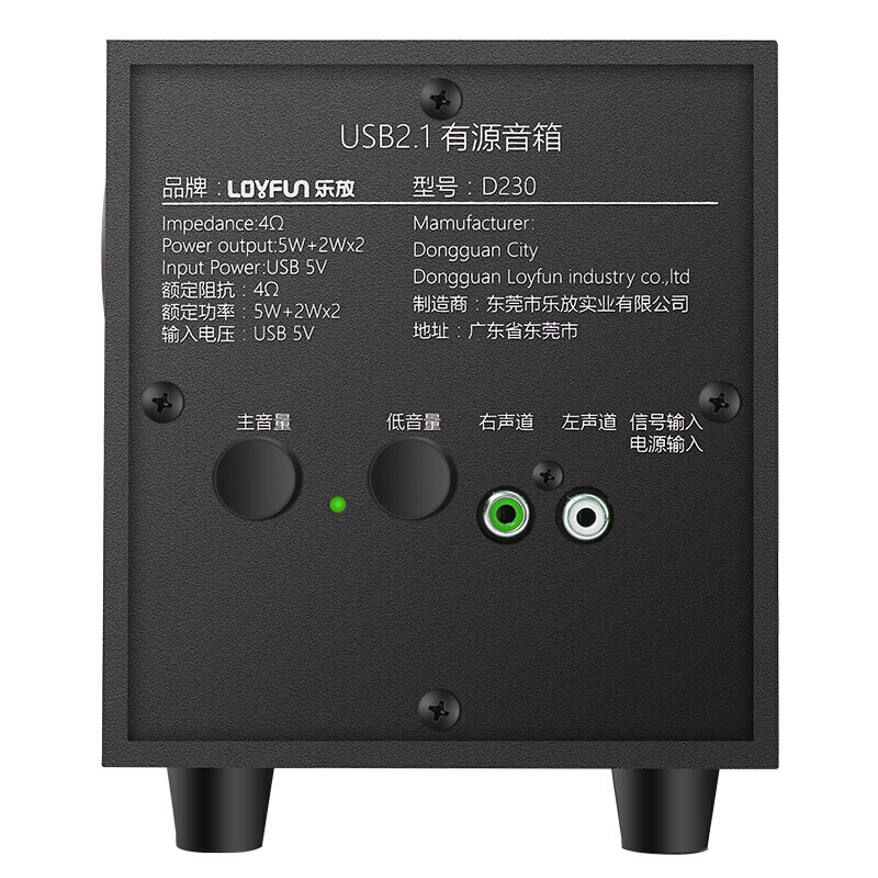 乐放(LOYFUN)D230 台式迷你小电脑桌面音箱木质有源多媒体喇叭音响小钢炮扬声器 绿色 [自营]