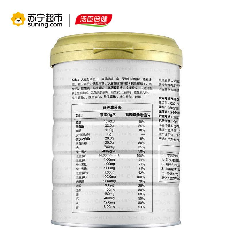 [苏宁超市]汤臣倍健蛋白质膳食纤维固体饮料(玉米味)450g*2图片