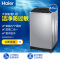 海尔 (Haier) EB85M2SU1 8.5公斤波轮洗衣机(月光灰)