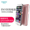 罗马仕(ROMOSS)EN100玫瑰金10000毫安苹果背夹电池 iPhone 6Plus/6S Plus充电