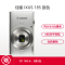 佳能(Canon) IXUS 185 数码相机 便携式卡片机 银色 赠送16G存储卡、相机包
