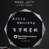 达利尔 水晶授权牌 (个)