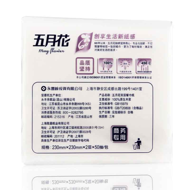 五月花 边压 餐巾纸 A162001 (包)