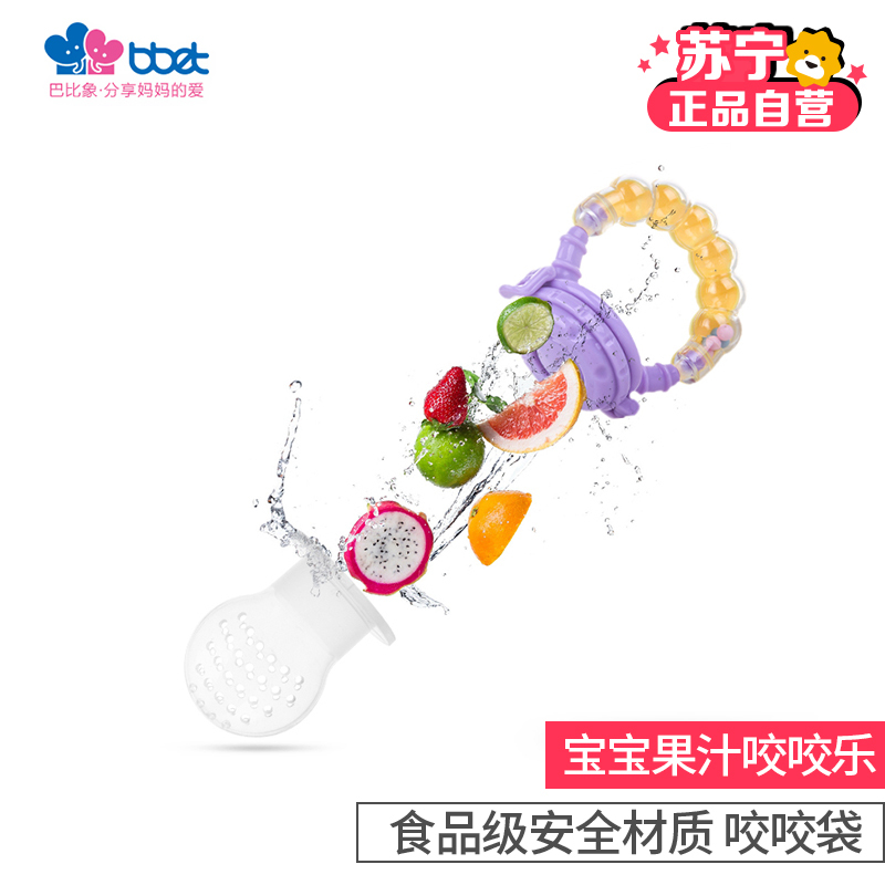 巴比象营养果汁乐(L)紫色 BX-0753
