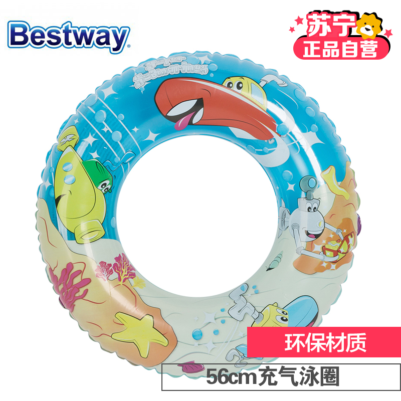 [苏宁自营]百威 Bestway 儿童充气游泳圈 外径56cm 水上游玩泳圈36013