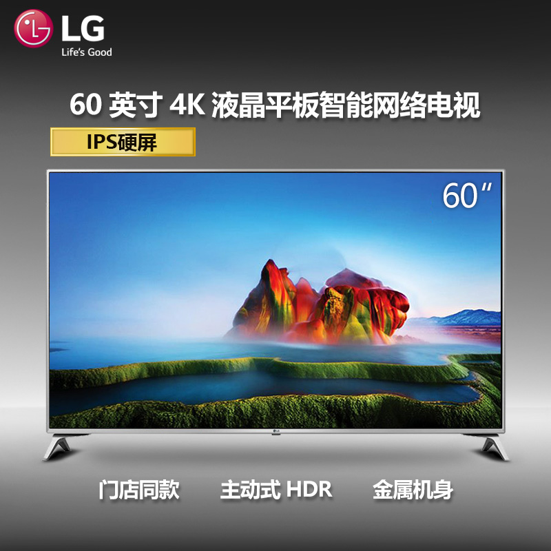 LG电视60UJ6500-CB 60英寸 4K超高清 智能电视 主动式HDR IPS硬屏