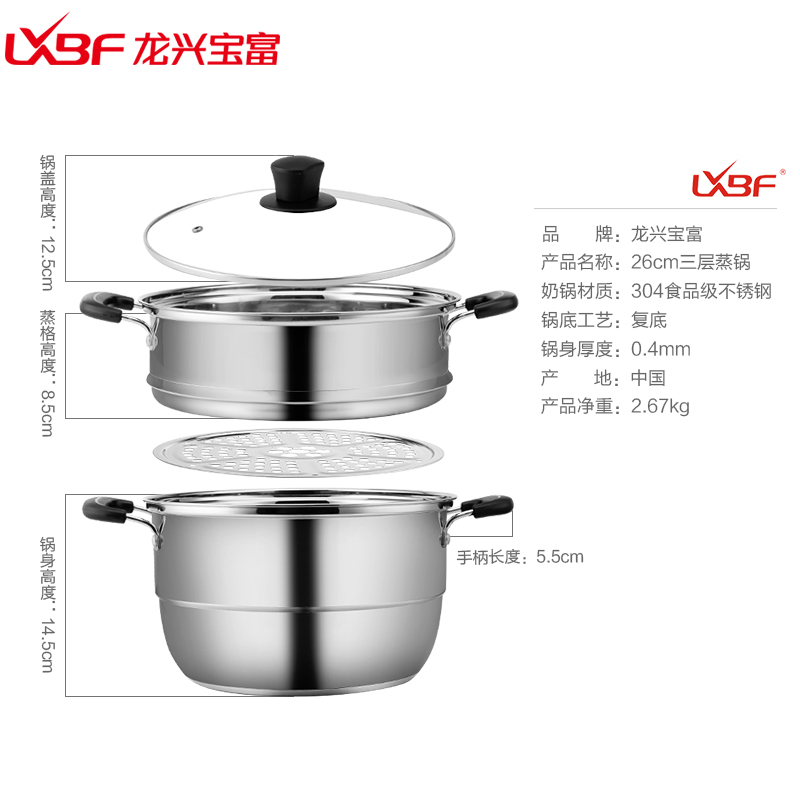 龙兴宝富（LXBF) 26cm双层复底蒸锅LX-2ZG26-04M 连蒸格都是304不锈钢 精磨工艺更美观