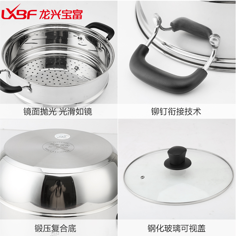 龙兴宝富（LXBF) 26cm双层复底蒸锅LX-2ZG26-04M 连蒸格都是304不锈钢 精磨工艺更美观
