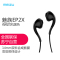 魅族(MEIZU) EP2X 入耳式手机耳机 珍珠黑 魅族原装手机配件类