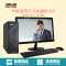 华硕（ASUS）商用台式电脑BP2CD-G4414011（G4400 4G 1TB DRW WIN7 19.5英寸）