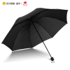 红叶雨伞（经济实用风） N317三折叠商务黑伞 碰姿布轻便易携伞 防晒防雨两用通勤