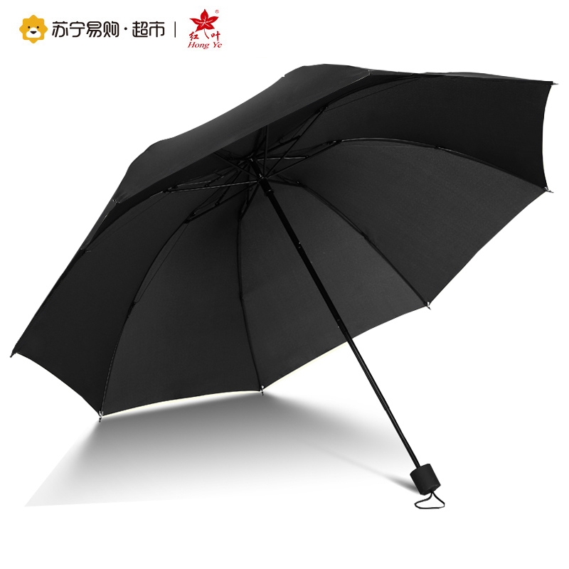 红叶雨伞(经济实用风) N317三折叠商务黑伞 碰姿布轻便易携伞 防晒防雨两用通勤