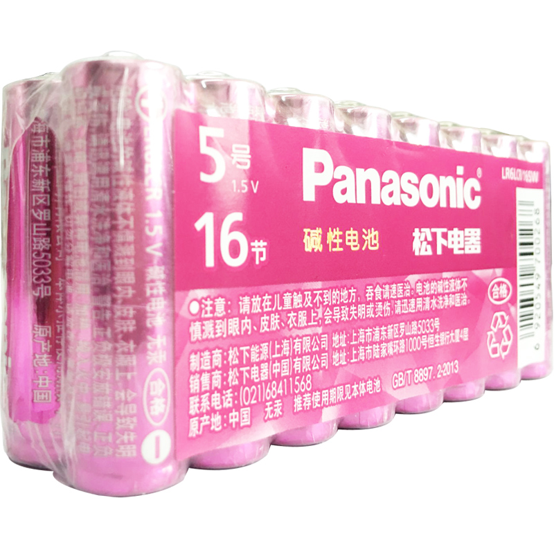 松下(Panasonic)粉彩5号碱性电池16粒装LR6LCR/16SW适用于遥控器玩具礼品计算机门铃