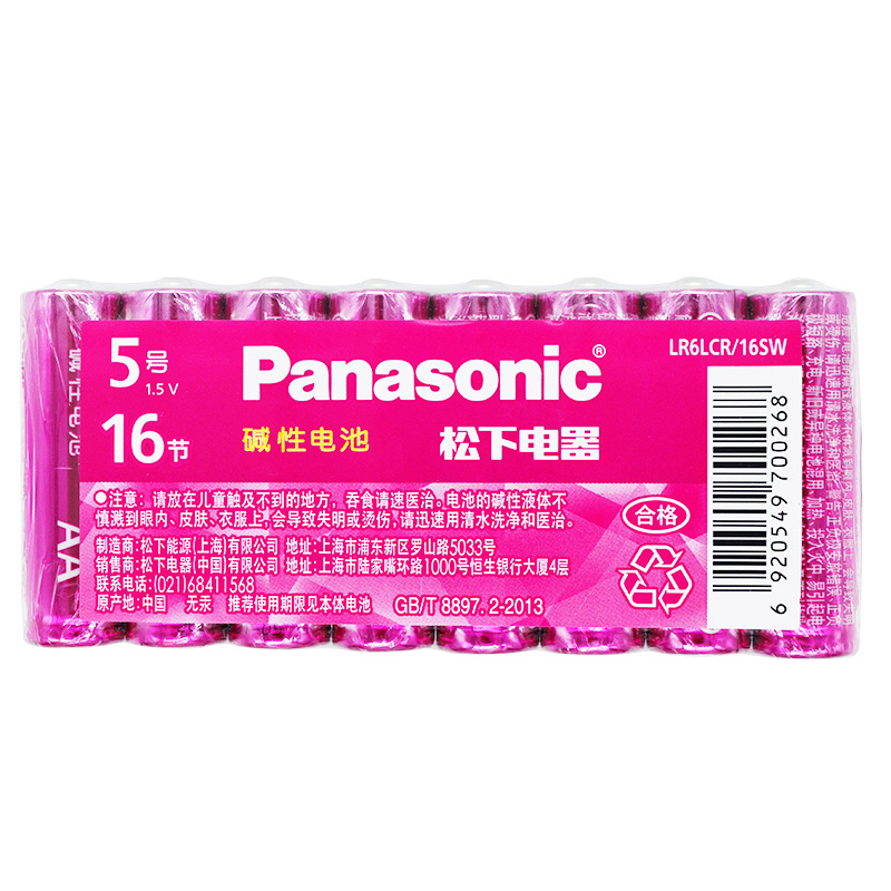 松下(Panasonic)粉彩5号碱性电池16粒装LR6LCR/16SW适用于遥控器玩具礼品计算机门铃