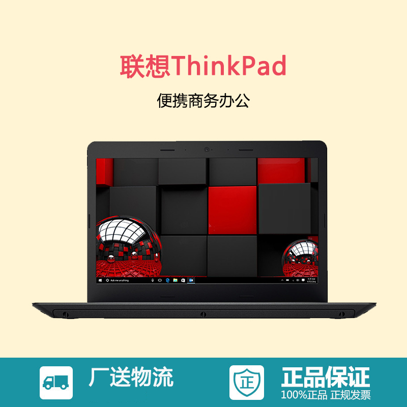 ThinkPad E470-1RCD 14寸笔记本电脑(i5-6200U 8G 256G固态 2G独显 W10)高清大图