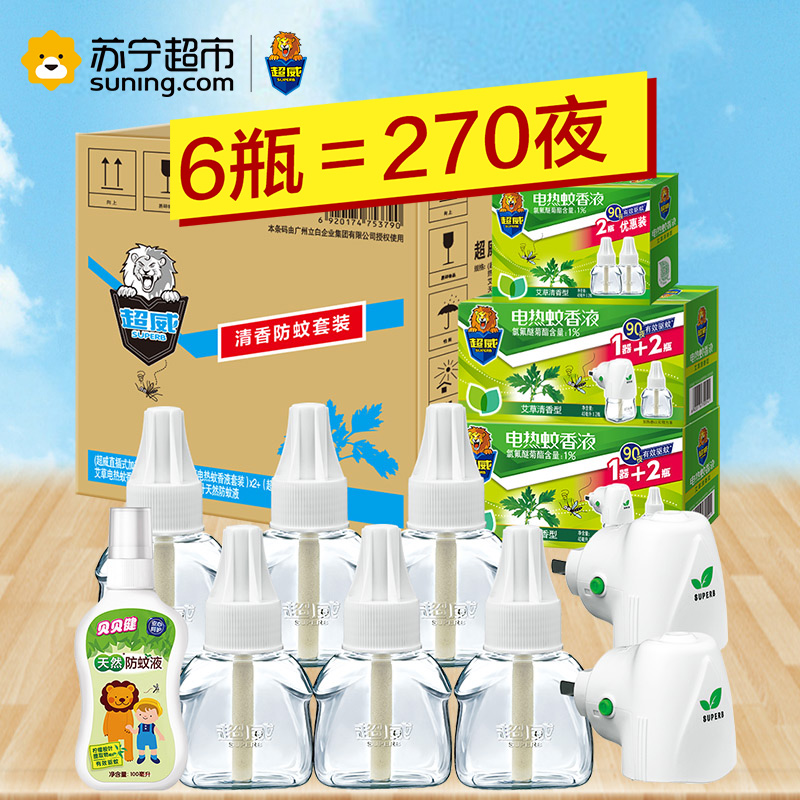 超威清香防蚊套装(40ml艾草蚊香液*6瓶+100ml防蚊液+2个加热器)