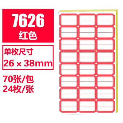 创易(chanyi)CY7626 26*38mm红色不干胶手写标签贴纸70张/包自粘性标贴价格贴手写空白标记贴