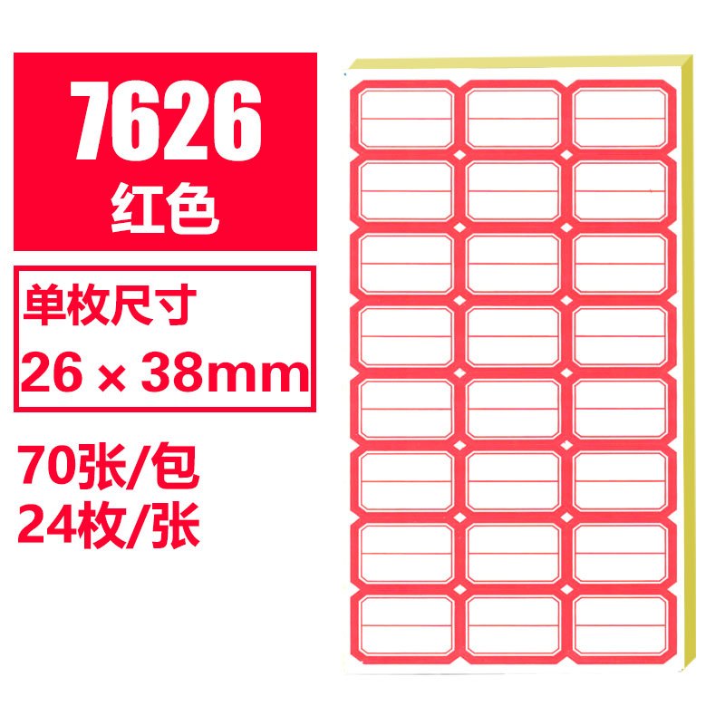 创易(chanyi)CY7626 26*38mm红色不干胶手写标签贴纸70张/包自粘性标贴价格贴手写空白标记贴