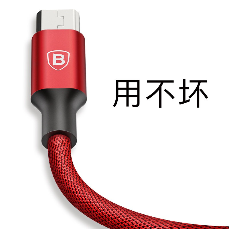 倍思安卓1.5m数据线华为mate20 小米9通用红色铝合金MICRO USB连接线