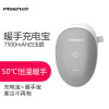 品胜 暖手充电宝 移动电源/暖手宝 7500毫安 白玉银 充电暖手 适用于苹果/三星/华为手机/平板