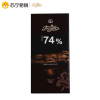 [苏宁超市] 德菲丝(Truffles) 排块装74%可可黑巧克力 100g 法国进口